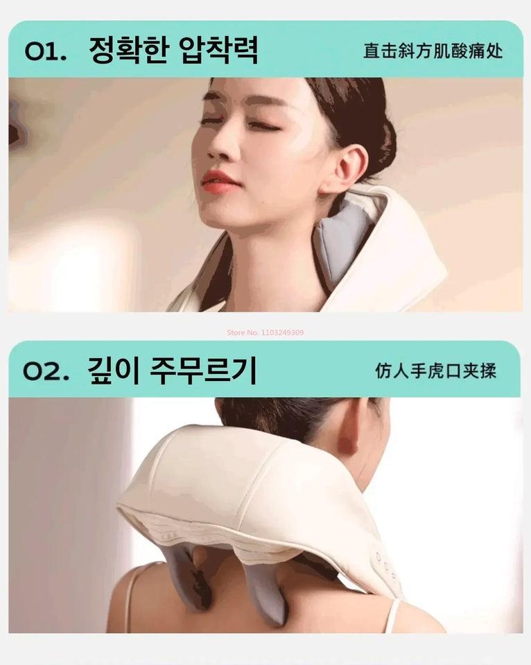 Korean Shoulder & Neck Massager – 26W BLDC Kneading Massage Shawl with Heat